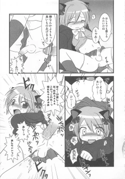 Page 128 of Otokonoko HEAVEN Vol. 02 Dokidoki Chikan Taiken