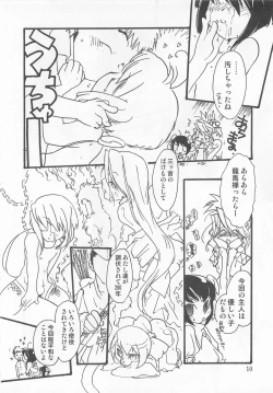 Page 13 of Otokonoko HEAVEN Vol. 02 Dokidoki Chikan Taiken