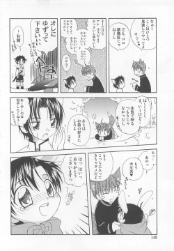 Page 151 of Otokonoko HEAVEN Vol. 02 Dokidoki Chikan Taiken