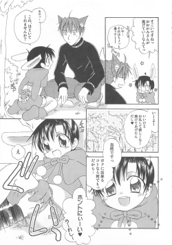 Page 152 of Otokonoko HEAVEN Vol. 02 Dokidoki Chikan Taiken