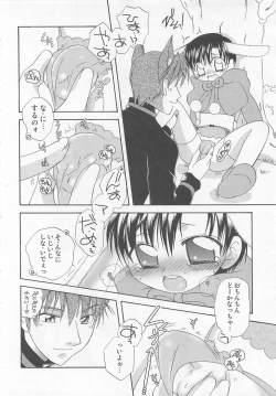 Page 155 of Otokonoko HEAVEN Vol. 02 Dokidoki Chikan Taiken