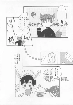 Page 165 of Otokonoko HEAVEN Vol. 02 Dokidoki Chikan Taiken