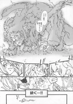 Page 21 of Otokonoko HEAVEN Vol. 02 Dokidoki Chikan Taiken