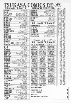 Page 23 of Otokonoko HEAVEN Vol. 02 Dokidoki Chikan Taiken