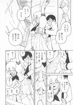 Page 27 of Otokonoko HEAVEN Vol. 02 Dokidoki Chikan Taiken