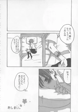 Page 37 of Otokonoko HEAVEN Vol. 02 Dokidoki Chikan Taiken