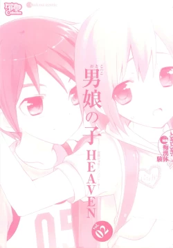 Page 3 of Otokonoko HEAVEN Vol. 02 Dokidoki Chikan Taiken