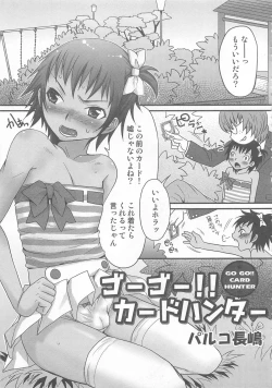 Page 40 of Otokonoko HEAVEN Vol. 02 Dokidoki Chikan Taiken
