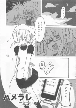 Page 48 of Otokonoko HEAVEN Vol. 02 Dokidoki Chikan Taiken