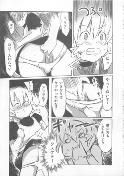 Page 52 of Otokonoko HEAVEN Vol. 02 Dokidoki Chikan Taiken