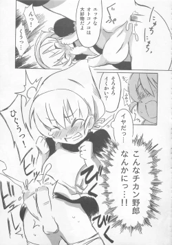 Page 54 of Otokonoko HEAVEN Vol. 02 Dokidoki Chikan Taiken