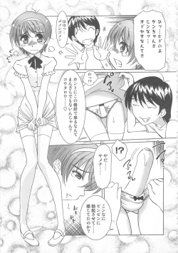 Page 68 of Otokonoko HEAVEN Vol. 02 Dokidoki Chikan Taiken