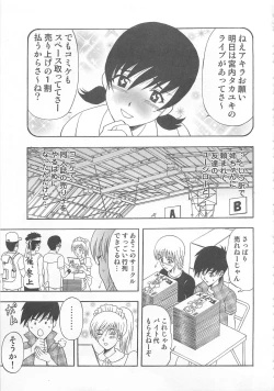 Page 72 of Otokonoko HEAVEN Vol. 02 Dokidoki Chikan Taiken