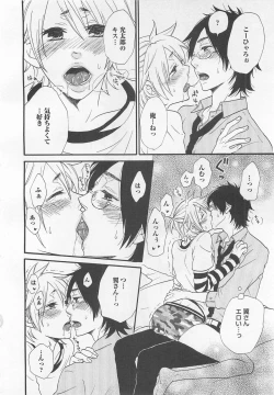 Page 103 of Aigan Doutei