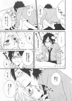 Page 104 of Aigan Doutei