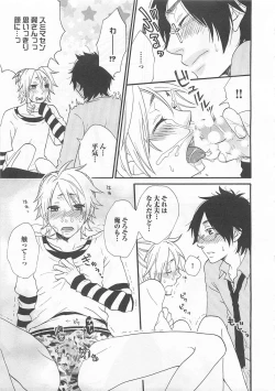 Page 106 of Aigan Doutei