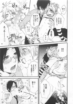 Page 108 of Aigan Doutei