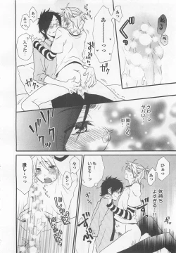 Page 109 of Aigan Doutei