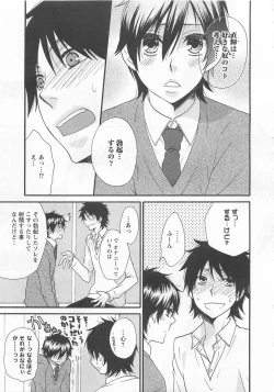 Page 10 of Aigan Doutei
