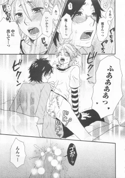 Page 110 of Aigan Doutei