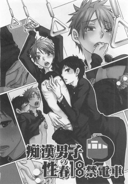 Page 113 of Aigan Doutei