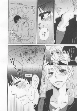 Page 117 of Aigan Doutei