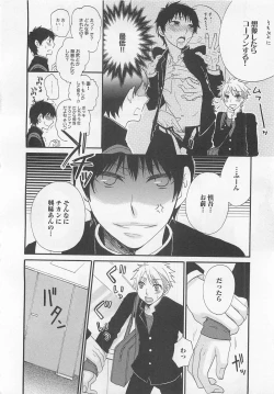 Page 121 of Aigan Doutei