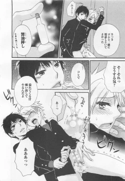 Page 125 of Aigan Doutei