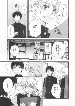 Page 130 of Aigan Doutei