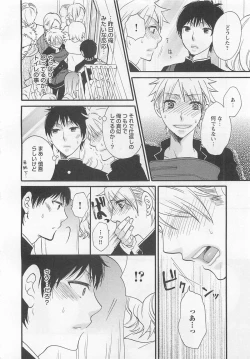 Page 131 of Aigan Doutei