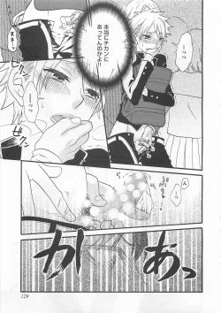 Page 132 of Aigan Doutei