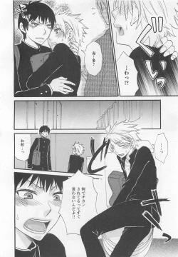 Page 133 of Aigan Doutei