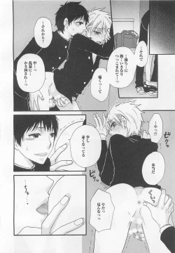 Page 135 of Aigan Doutei