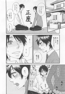 Page 13 of Aigan Doutei