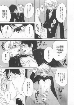 Page 142 of Aigan Doutei