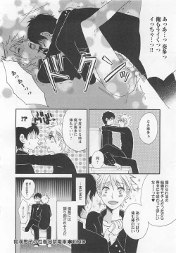 Page 143 of Aigan Doutei