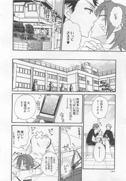 Page 147 of Aigan Doutei