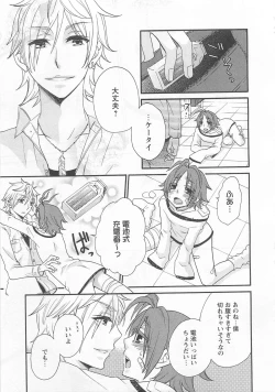 Page 148 of Aigan Doutei