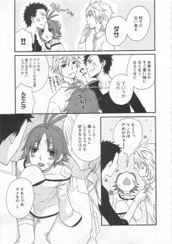 Page 156 of Aigan Doutei