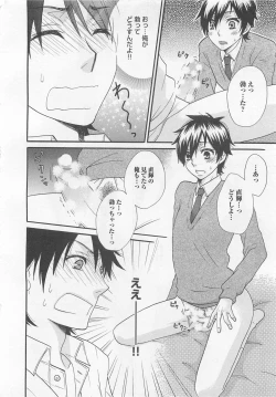 Page 15 of Aigan Doutei