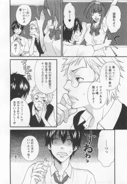 Page 165 of Aigan Doutei