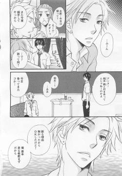 Page 167 of Aigan Doutei