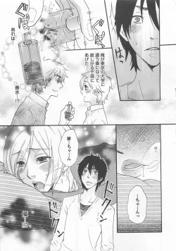 Page 186 of Aigan Doutei