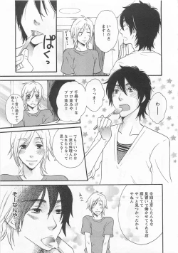 Page 190 of Aigan Doutei