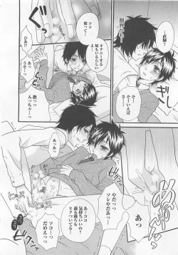 Page 19 of Aigan Doutei