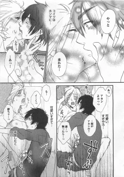 Page 202 of Aigan Doutei