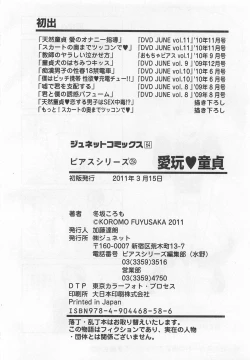 Page 213 of Aigan Doutei