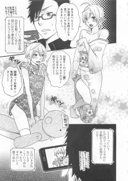 Page 32 of Aigan Doutei