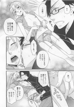 Page 39 of Aigan Doutei