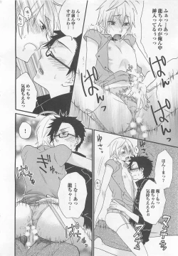 Page 43 of Aigan Doutei